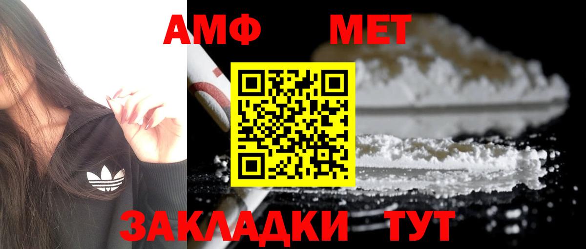 Славянск-на-Кубани  Амфетамин  Amphetamine  АМФ Розовый  Вход с VPN 
