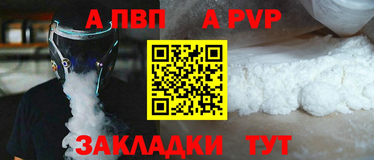 А ПВП мука Славянск-на-Кубани
