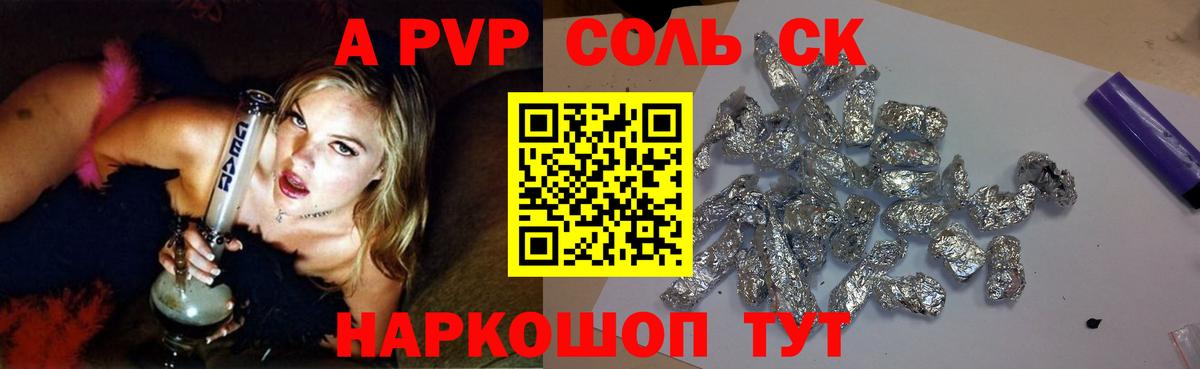 Альфа ПВП  даркнет сайт  Славянск-на-Кубани  APVP СК КРИС  Alfa_PVP мука  Вход с VPN 