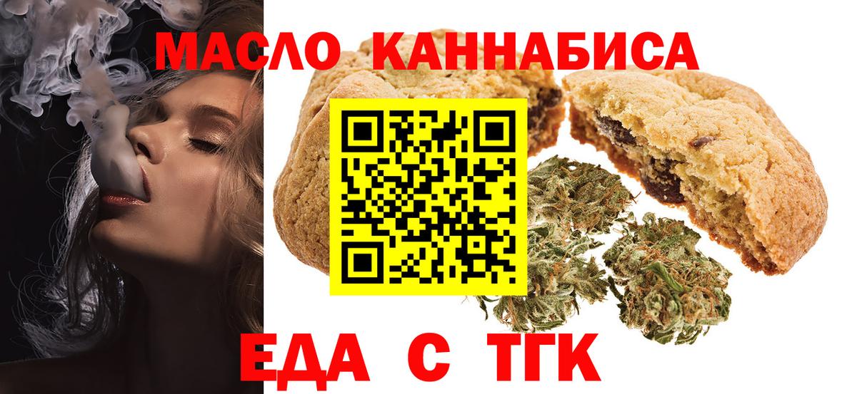 Славянск-на-Кубани  Cannafood конопля  Вход с VPN 
