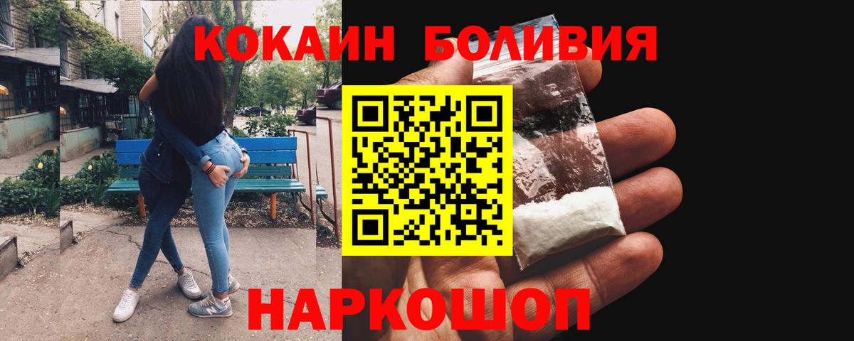 Славянск-на-Кубани  Кокаин Колумбийский  Вход с VPN 