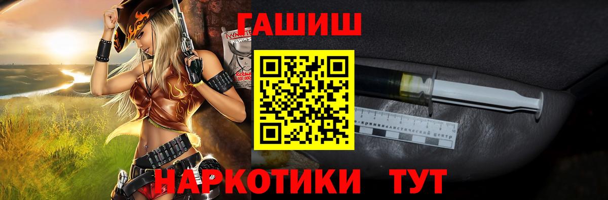Славянск-на-Кубани  ГАШ хэш  Вход с VPN 