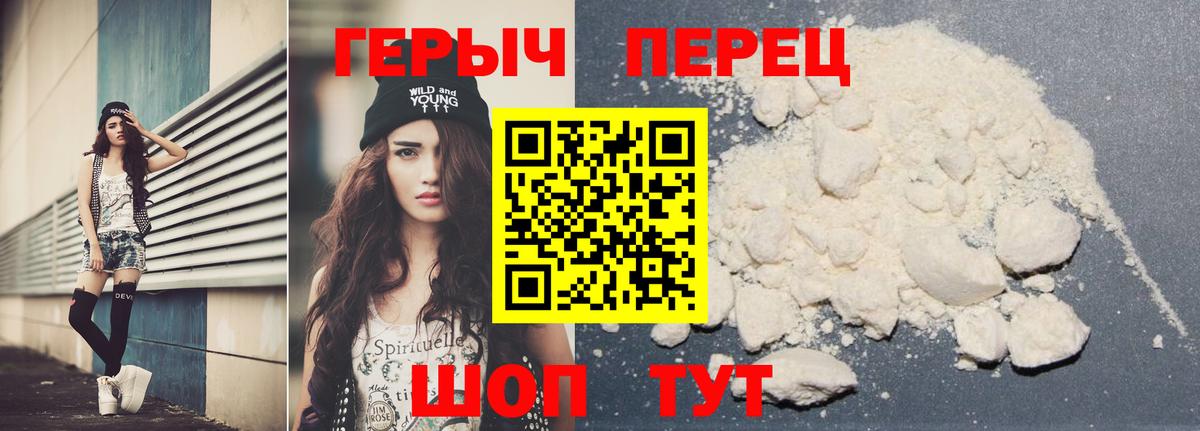 Славянск-на-Кубани  ГЕРОИН  Вход с VPN  Героин Афган 