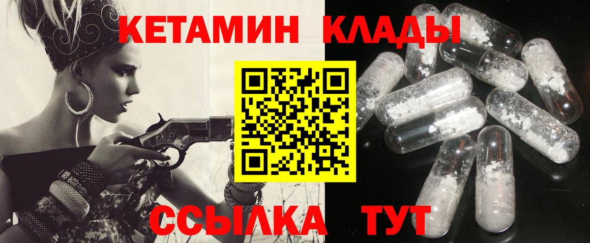 Кетамин VHQ Славянск-на-Кубани