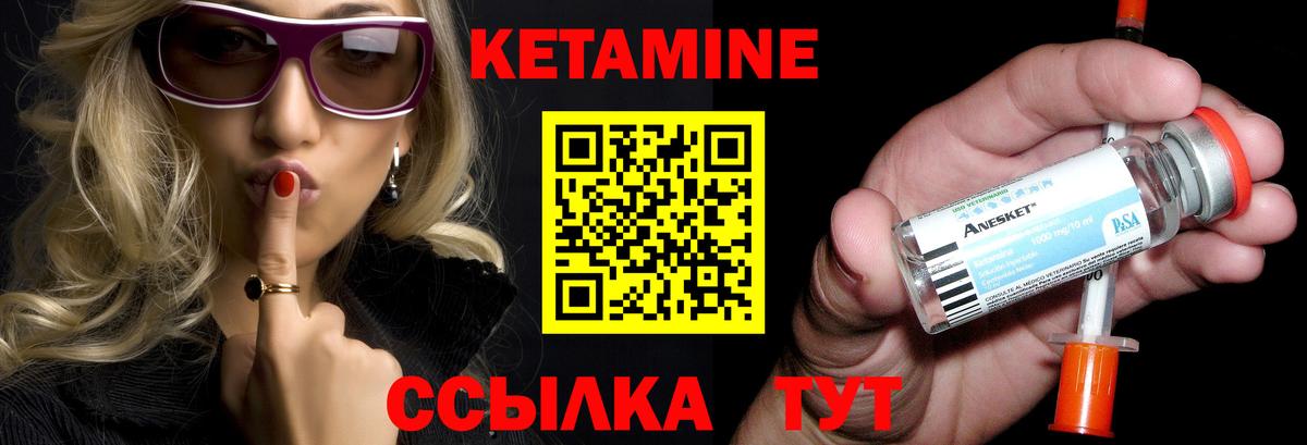 КЕТАМИН ketamine  Вход с VPN  Славянск-на-Кубани 