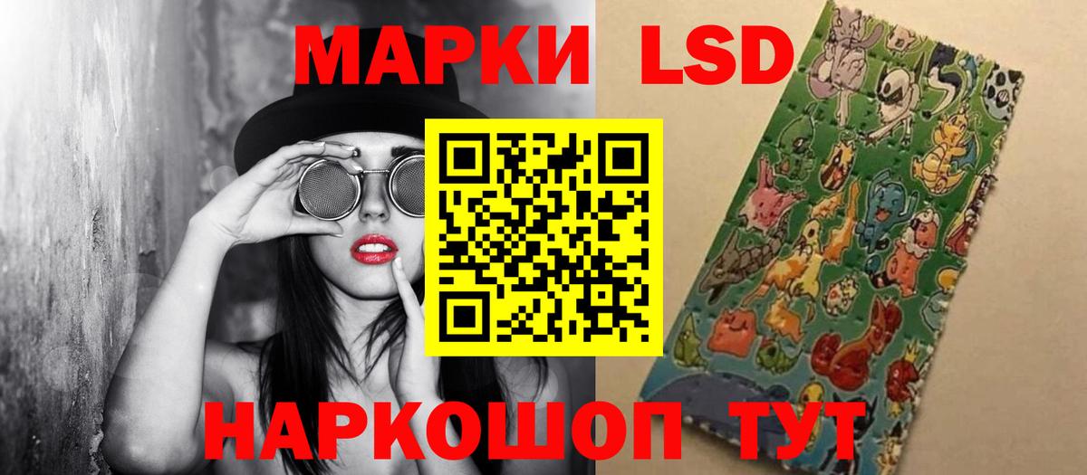 LSD-25 экстази  Вход с VPN  LSD-25 экстази кислота  Славянск-на-Кубани  LSD-25 экстази кислота 