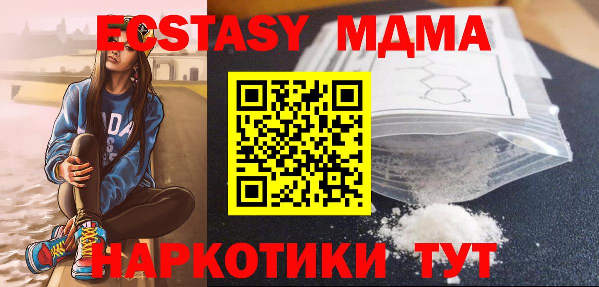 МДМА молли  Вход с VPN  Славянск-на-Кубани  МДМА  MDMA crystal 