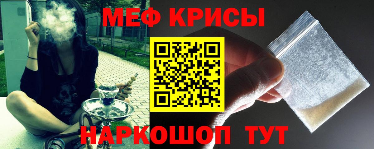 Меф мяу мяу кристаллы Славянск-на-Кубани