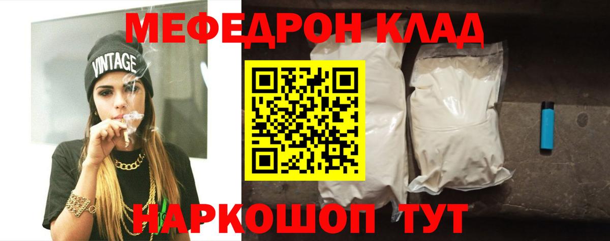 МЯУ-МЯУ  Вход с VPN  Славянск-на-Кубани  omg как войти  МЯУ-МЯУ мука 
