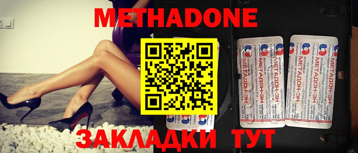 Славянск-на-Кубани  Метадон мёд  ссылка на мегу как зайти  Вход с VPN 