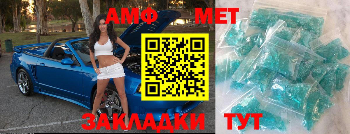 Первитин мет Славянск-на-Кубани