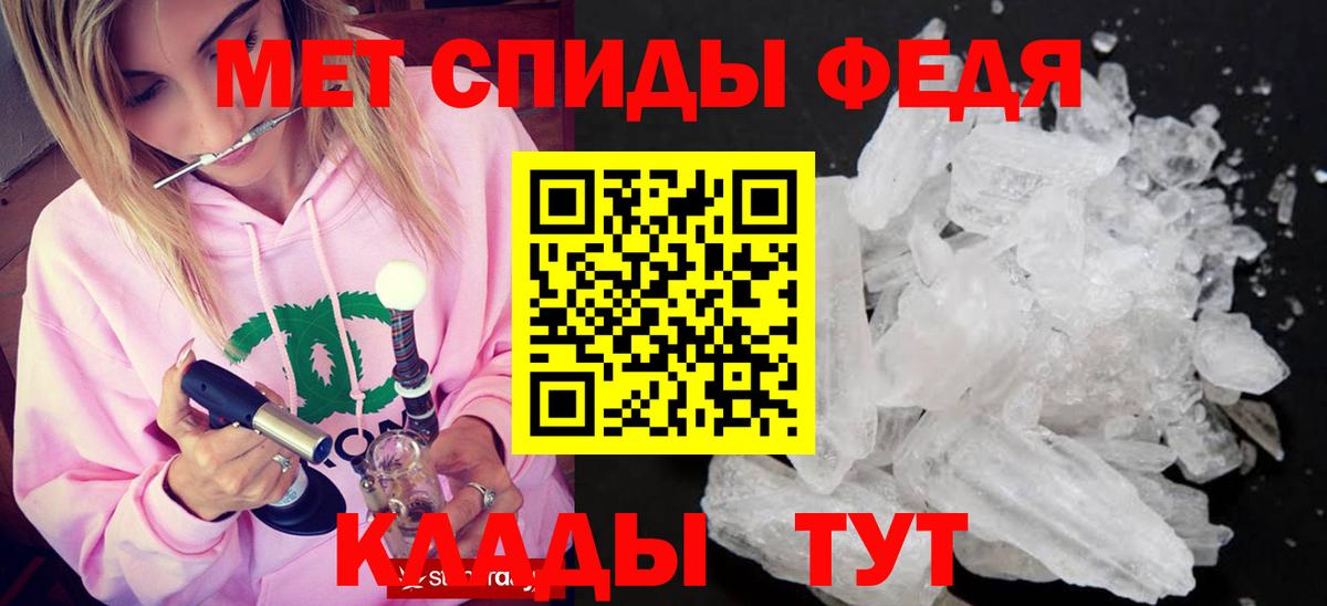 МЕТАМФЕТАМИН  Вход с VPN  Славянск-на-Кубани  МЕТАМФЕТАМИН витя 