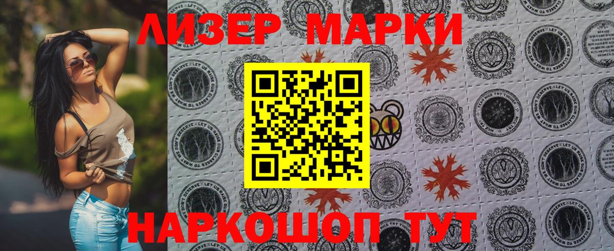 Марки 25I-NBOMe 1,8мг Славянск-на-Кубани