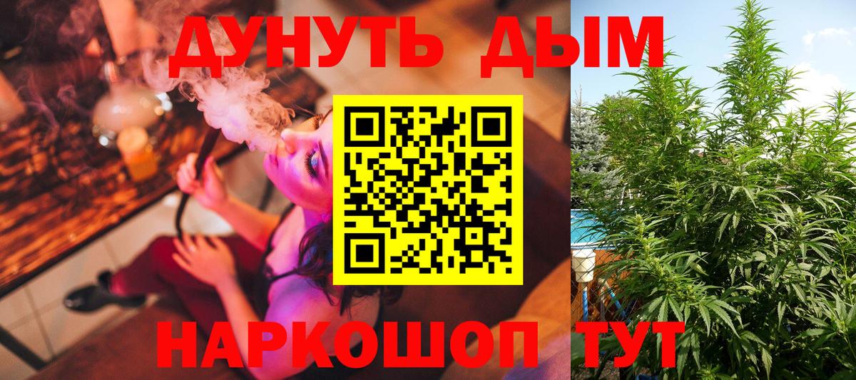 Славянск-на-Кубани  МАРИХУАНА индика  Вход с VPN  Конопля конопля  Шишки марихуана план 